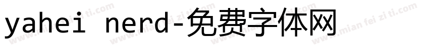 yahei nerd字体转换